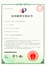 實(shí)用新型專(zhuān)利-1